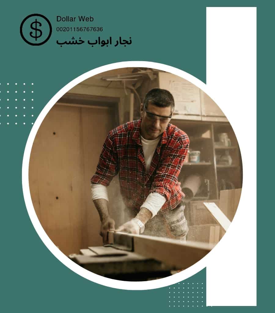 تركيب ابواب خشب الكويت