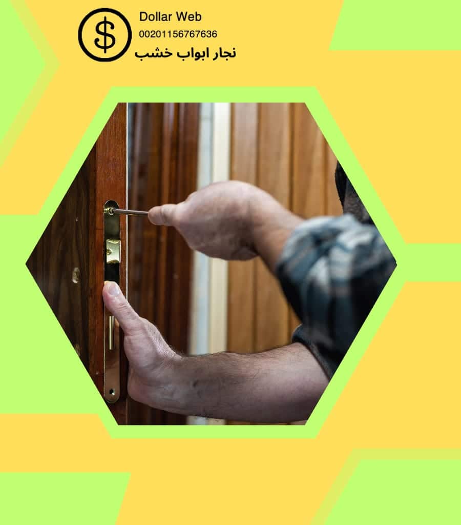 نجار ابواب خشب السره