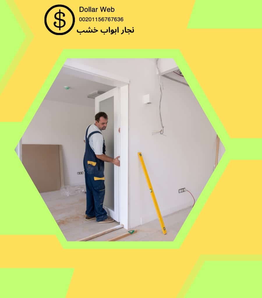 تركيب ابواب جليب الشيوخ