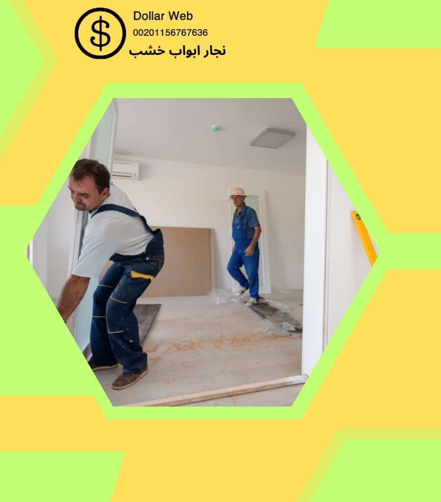 نجار ابواب خشب الرقعي