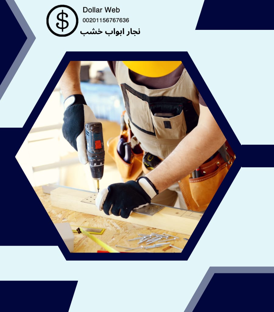 نجار ابواب خشب الصليبخات