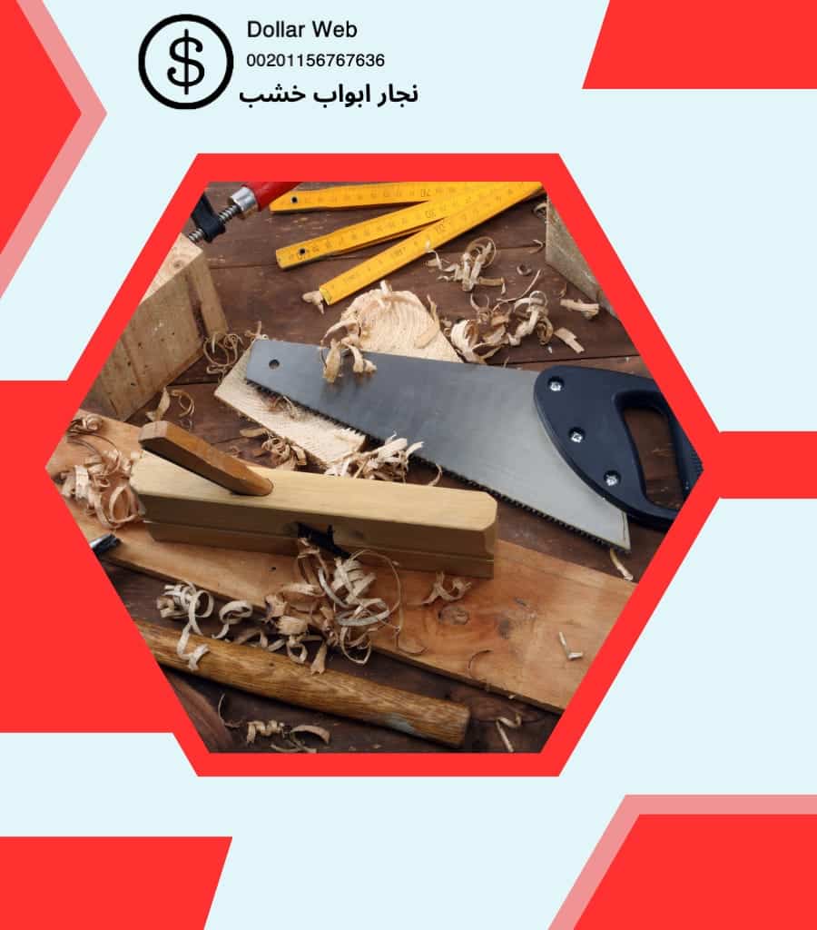 نجار ابواب خشب غرناطه