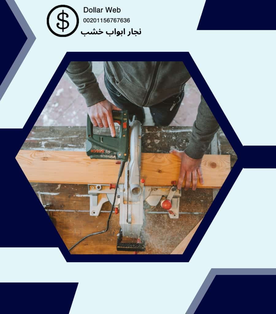 نجار ابواب خشب الصوابر