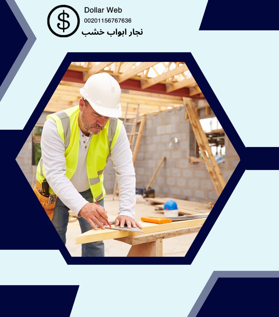 نجار ابواب خشب المرقاب