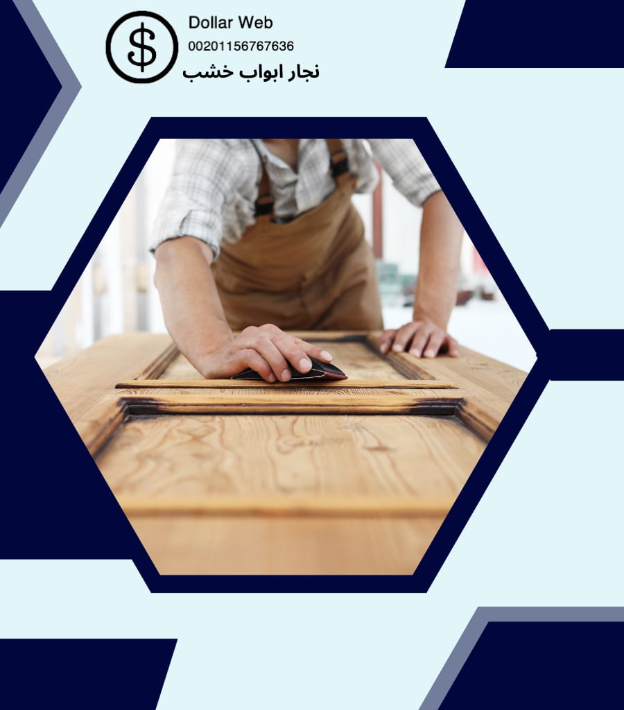 نجار ابواب خشب القبلة