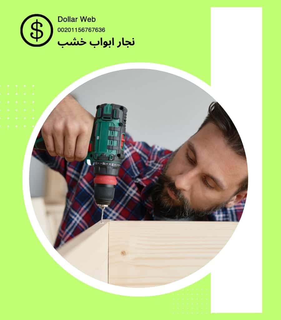 نجار ابواب خشب الزور