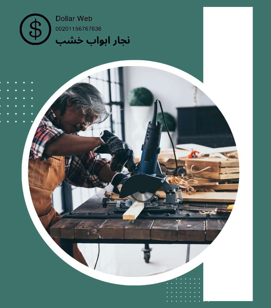 نجار ابواب خشب الفيحاء