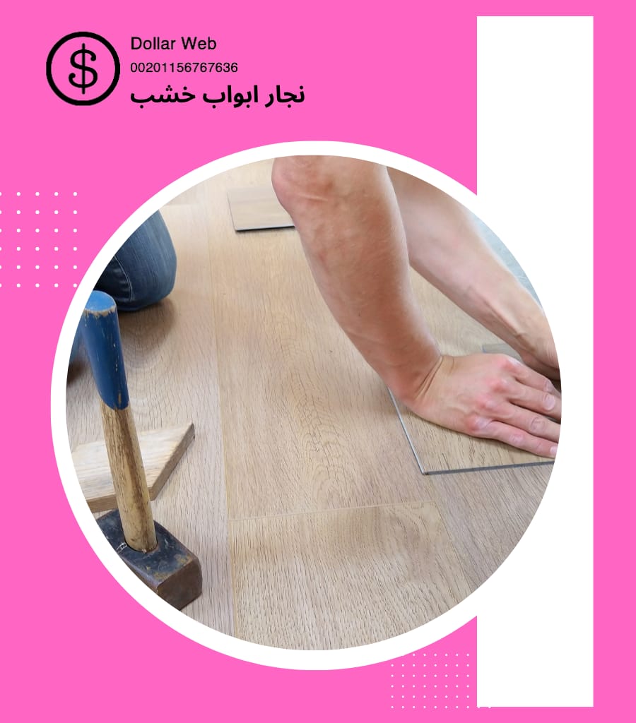 نجار ابواب خشب الشدادية