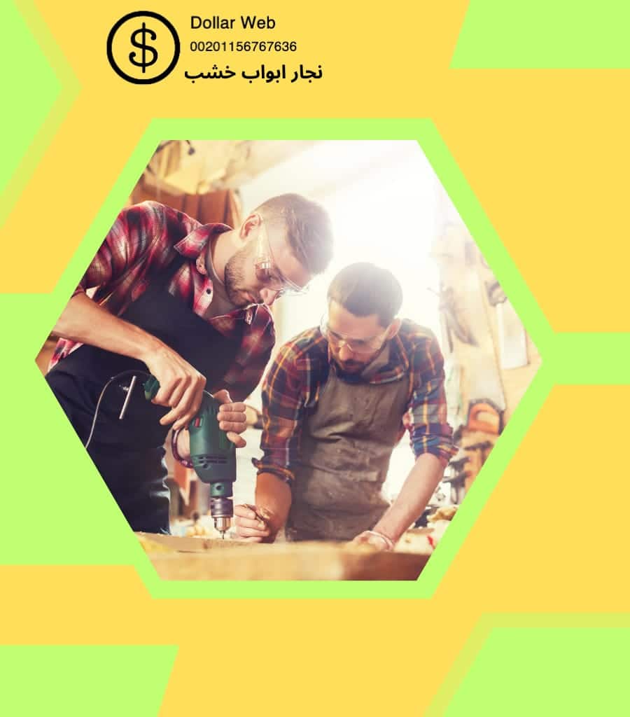 نجار ابواب خشب الصديق