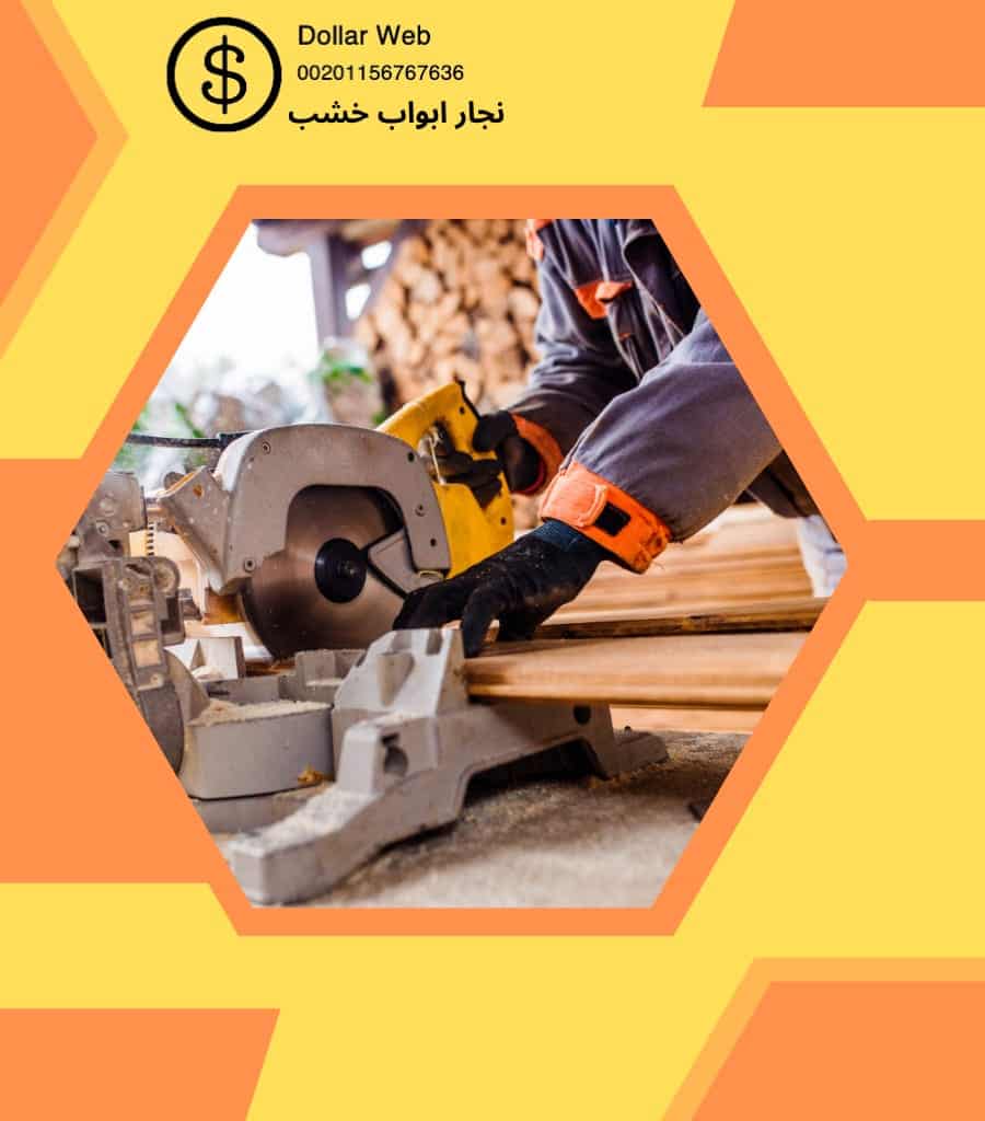 نجار ابواب خشب الرابية