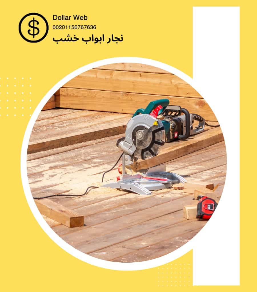 نجار ابواب خشب الرحاب