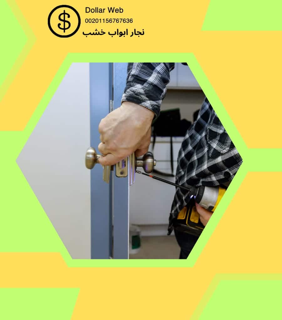 نجار ابواب الدسمه بالكويت