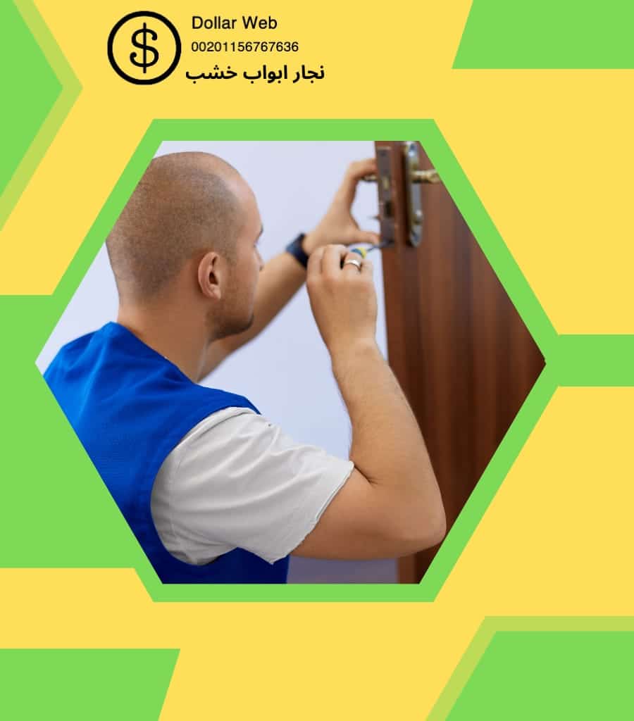 نجار ابواب العقيله بالكويت