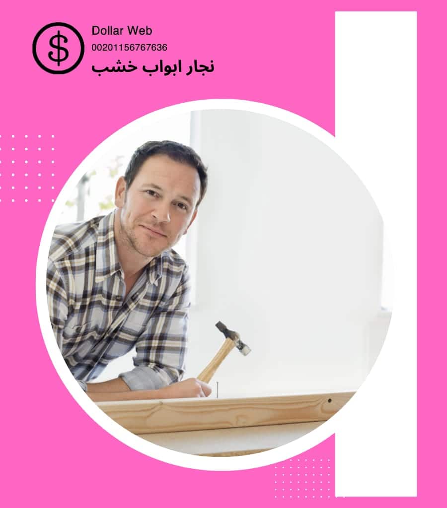 نجار ابواب الصليبخات بالكويت