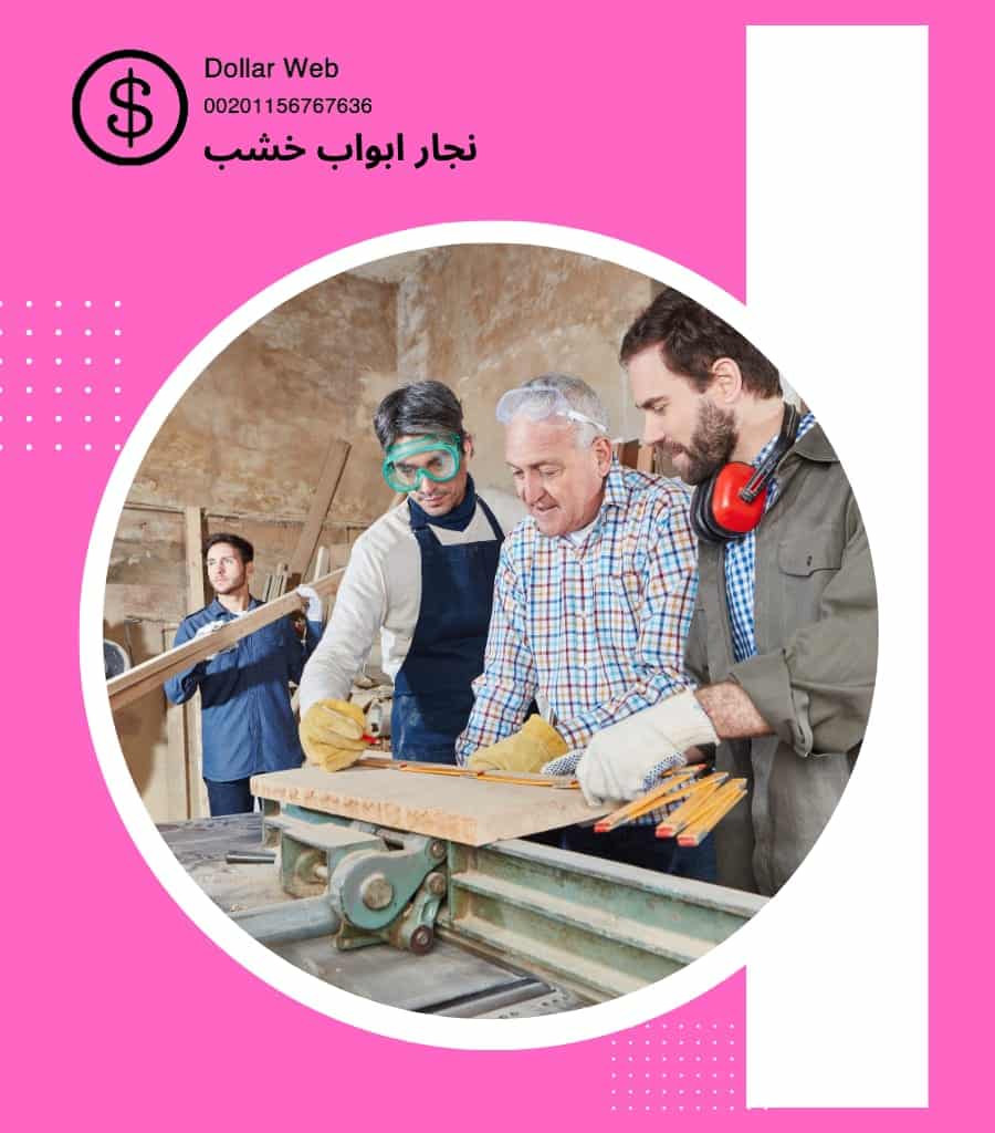 نجار ابواب المرقاب بالكويت